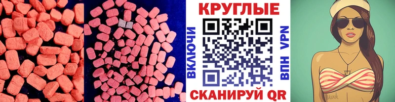 ЭКСТАЗИ круглые  гидра зеркало  Наволоки 