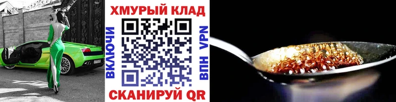 Героин белый  Наволоки 