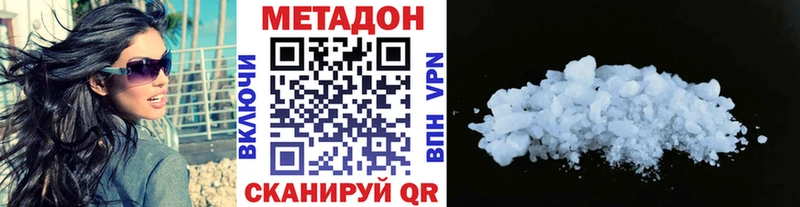 где купить наркотик Наволоки Метадон кристалл