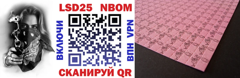 Марки 25I-NBOMe 1,5мг Наволоки